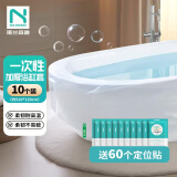 诺兰森迪一次性泡澡袋浴缸套加厚加大浴缸袋酒店温泉旅行出差用品 10个装