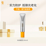 934悦颜清透防晒乳22.5ml截止26年4月