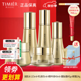 婷美美肌婷美蜗牛寡肽修护套盒水乳液护肤品补水保湿护肤品提拉紧致套装女 (水乳霜精华眼霜)加眼霜面膜5片