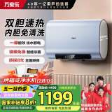 万家乐扁桶电热水器60升 国家补贴20% 一级能效 出水断电小蓝瓶内胆免清洗镁棒免换杀菌【云翼】D60-B5D1