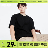棉的美学230G新疆纯棉夏季重磅短袖t恤纯色圆领半袖宽松百搭休闲打底衫 「40°都清爽」酷飒黑 L 「推荐120-140斤」