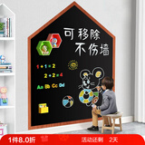 飞博士（Flybook）黑色120*150cm磁性黑板墙贴儿童创意涂鸦墙环保可擦写无尘黑板磁吸家用教学房子型白板墙