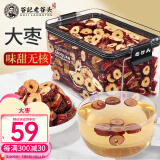 老谷头红枣片新疆大枣红枣干无核红枣去核即食红枣片泡水喝泡茶