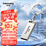 梵想（FANXIANG）512MB USB2.0 电脑车载金属迷你小U盘F206 银色 防水防震企业竞标投标招标优盘