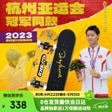 DBH滑板青少年成人男女生专业新手双翘滑板 古滑sk8黄