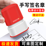 冠诚姓名印章定刻手写签名印章设计刻章定制私章按压式个人名字印章医护签字章盖章人名章个性办公用品 新款中号33*13mm（方便加墨款）