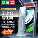 绿联适用华为x5手机膜matex5手机膜钢化膜 通用X5典藏版/X3 【全胶3d热弯】防摔强抗指纹前膜
