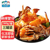 三只海豚麻辣蟹块青岛捞汁小海鲜生腌螃蟹块开罐即食海鲜罐头300g*3罐