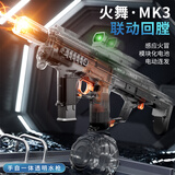 尚韵儿童水枪玩具MK3电动连发手自一体射水枪高压滋水枪戏水自动吸水