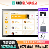 朋音读谱机新款T50/T10/D10/D40电吹管萨克斯二胡专用阅谱器平板15寸 朋音D40Pro 14.1寸128G+全套配件