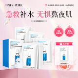 优理氏玻尿酸精华面膜20片 深层补水保湿 敏感肌可用 男女通用生日礼物