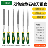胜达锉刀打磨工具套装钳工挫刀扁锉半圆三角搓刀金属家用钢锉金刚石锉