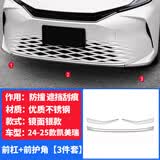 忠瑞启航18-26款丰田新凯美瑞改装饰前杠防撞饰条前后护角包角防擦条配件 24-26款前杠+前护角【镜面银款】
