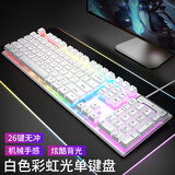 黑暗武士电脑键盘鼠标套装有线键盘电竞游戏键盘机械手感静音键鼠办公外设 ABS面板-缝隙发光白色彩光键盘 有线连接
