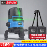 赛纬 红外线水平仪2线3线5线绿光高精度激光平水仪强光线细室内外通用 超强2线绿光SW-662S+脚架