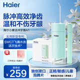 海尔智家电动冲牙器洗牙器便携式水牙线正畸牙高频脉冲长续航节日礼物 薄荷绿【温和不伤牙龈】