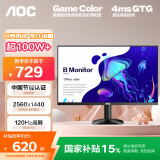 AOC 27英寸 2K高清 100Hz超频120Hz IPS HDR10 HDMI 低蓝光不闪 三边微边 节能办公电脑显示器 Q27B35