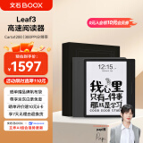BOOX文石Leaf3礼盒版 7英寸电子书阅读器平板 墨水屏电纸书电子纸 便携阅读 平板电脑办公本