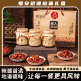 禧安骄新疆特产辣椒酱沙湾安集海农家自制辣椒酱牛肉鸡肉黄豆佐餐下饭菜 3*260g牛肉味酱