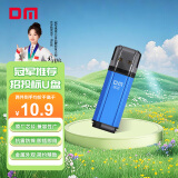 DM大迈 8GB USB2.0 U盘 PD206 蓝色 招标投标小u盘 企业竞标电脑车载优盘