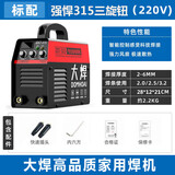 大焊电焊机ZX7-315家用220v小型两用工业级焊机 裸机315智能数显