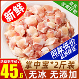 柒岛【农禽好物】掌中宝鸡脆骨鸡软骨鸡膝软骨掌中宝生鲜新鲜烧烤食材 甄选净重1001g【圆通】售后无忧