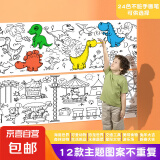 涂鸦大画纸儿童填色绘画纸画卷幼儿园宝宝涂色画布画画本画册蜡笔 （星际太空+游乐场） 300mm*900mm