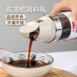 维艾（Newair）迷你醋瓶家用厨房食品级酱油醋调料瓶专用小油壶香油瓶分装调味瓶