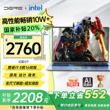 戴睿（dere）国家补贴20%爆款AI人工智能英特尔酷睿i9高性能笔记本电脑自营旗舰轻薄商务办公游戏本16G/512G
