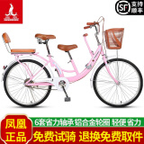凤凰（PHOENIX） 自行车女男母子车可带娃双人车接送小宝宝孩子城市轻便代步单车 24寸亲子车粉【全套轴承/铝轮】