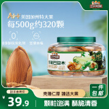 三只松鼠大颗粒手剥巴旦木500g 罐装坚果炒货干果扁核桃零食送礼 2024新货