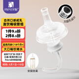 安配离乳学饮嘴吸管18个月以上 奶瓶配件（适配贝亲第3代宽口奶瓶）