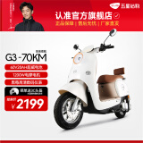 五星钻豹电动车60V20AH电动摩托车成人男女士电瓶车1200W大功率新款电摩G3 梦幻冰雪白