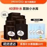 小迷糊国货面膜 多维玻尿酸补水竹炭黑面膜20片 补水保湿七夕 玻尿酸黑膜60片