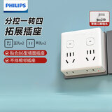飞利浦PHILIPS86面板一转多超薄插座转换器一转二插座扩展多功能扩展分控插头桌面无线家用排插转接头分插墙插 分控一转四