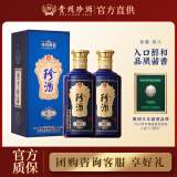 珍酒贵州 珍八 53度酱香型白酒 纯粮酿造大曲坤沙 酒中珍品 53度 500mL 2瓶 (双支装)
