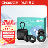 戴思（DAISI）超强隔音降噪耳塞睡眠专用工作午休学生自习防噪音防呼噜随身带
