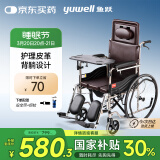 鱼跃(yuwell)护理型轮椅车H059B老人半躺型带坐便器椅餐板钢管可折叠