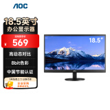 AOC显示器 18.5英寸LED背光节能窄边框液晶电脑显示器（黑色） E970SWN5 