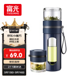 富光玻璃杯 高硼硅泡茶杯子 茶水分离杯 商务办公便携塑玻水杯男女士