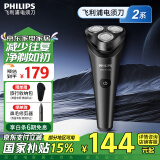 飞利浦（PHILIPS）电动剃须刀刮胡刀胡须刀进口刀头全身水洗干湿双剃5分钟闪充强劲净剃 小劲风系列【1系升级款】 神秘黑