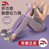 安踏脚蹬拉力器瘦肚子仰卧起坐辅助器中老年健身器材女家用减肥卷腹 【升级款】桔梗紫-加粗四管 防滑