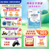 雀巢（Nestle）小佰太能（原小百肽）特殊配方全营养儿童婴幼儿奶粉 小佰太能 3罐
