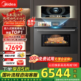 美的（Midea）55L知味2.0嵌入式微蒸烤一体机R6pro 灵眸AI熟度识别蒸烤箱一体机 微蒸烤炸炖5合1 GR6Pro