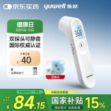 鱼跃(yuwell)体温计医用额温枪电子YT-1温度计婴儿童体温表家用测温枪