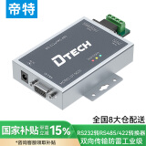 帝特 RS232转RS485有源转换器双向互转传输 工业级9针串口通讯协议防雷防浪涌转换器 DT-9020