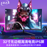 LGZA【全新一手显示屏】 24/27/32寸办公设计 电竞游戏电脑显示器高刷 低蓝光技术笔记本外接显示器 32英寸1K75HZ无边框曲面【适合办公】