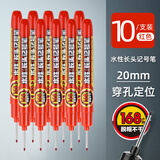 金万年【水性可擦】红色长头记号笔表面光滑可擦无痕划线木工瓷砖168小时脱帽不干长嘴勾线笔G-09917-003