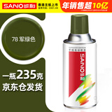 三和自喷手喷轮毂改色防锈漆墙面涂鸦栏杆家具翻新油漆修补漆#78军绿