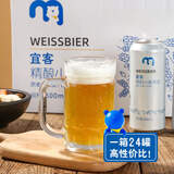 宜客精酿小麦啤酒 500ml*24 酒后别开车 500mL 24罐 整箱装 适量饮酒